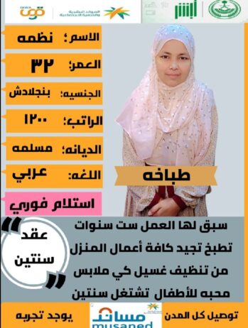 عاملات منزليه للتنازل من جميع الجنسيات باسعار مناس