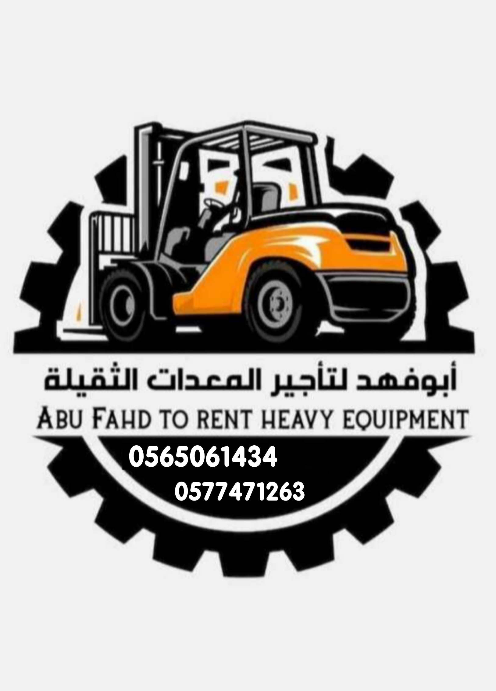 – سيزر لفت 10 متر كهرباء – سيزر لفت 12 متر كهرباء