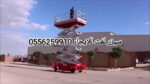 سيزر لفت للايجار جده مان لفت للايجار جده رافعة شوك