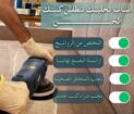 النادر للنظافه