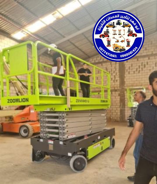 – سيزر لفت 10 متر كهرباء – سيزر لفت 12 متر كهرباء