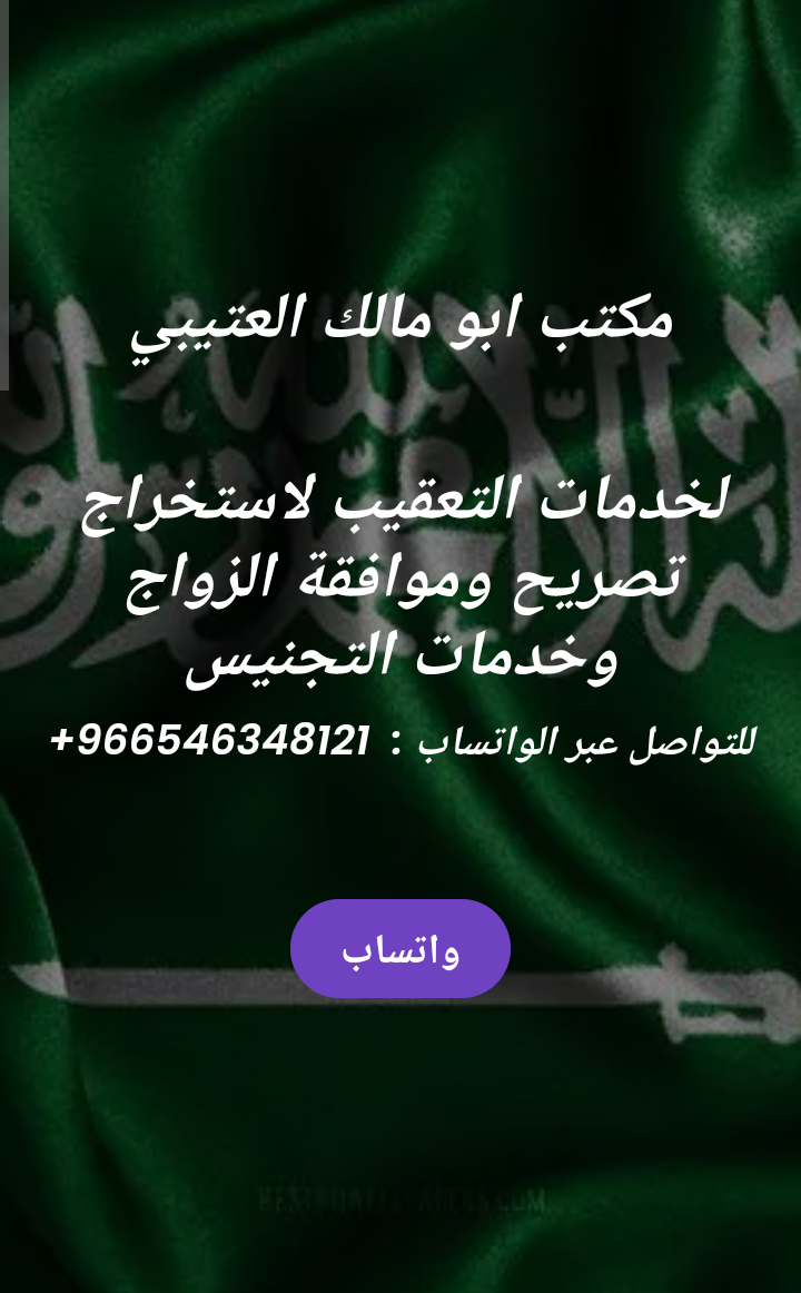 مكتب استخراج تاشيرات زواج