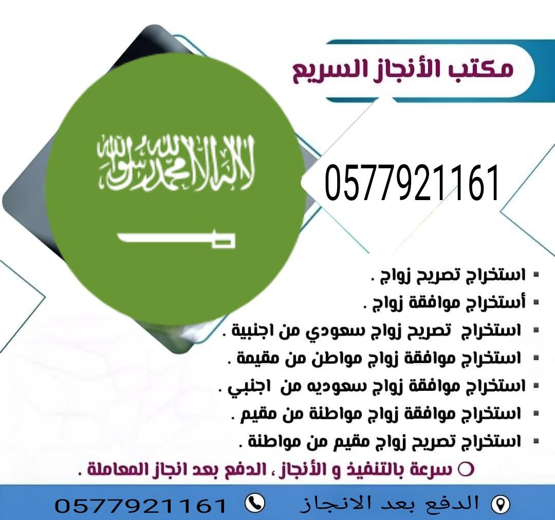 ‏*افضل مكتب تخليص* *معاملات 🔰* *✔️ تجنيس _ استخراج