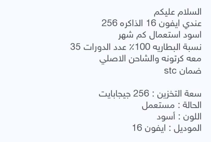 حايل