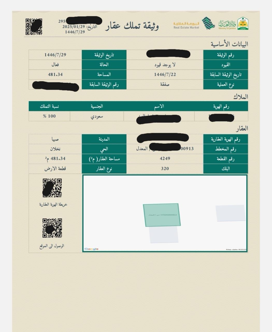 فيلا وعماره للبيع صبيا 0502761647 تواصل