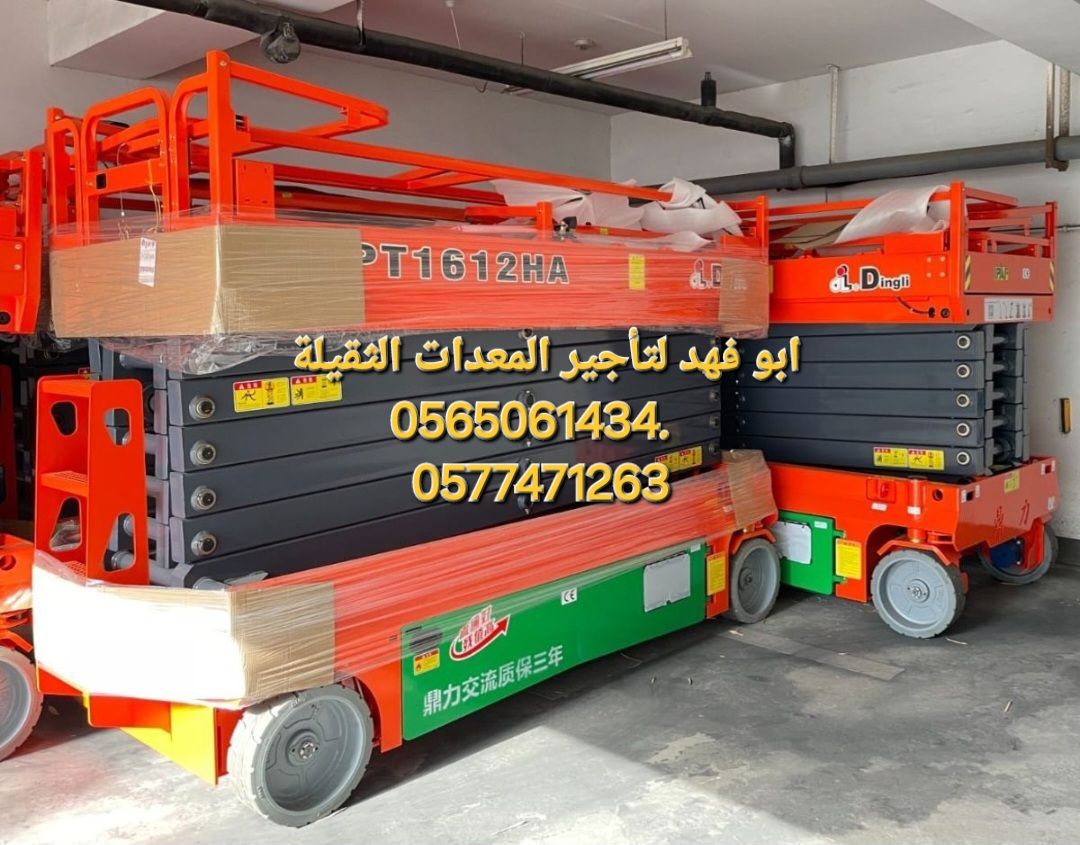 سيزرات لفت للايجار سيزر لفت 10متر كهرباء للايجار س