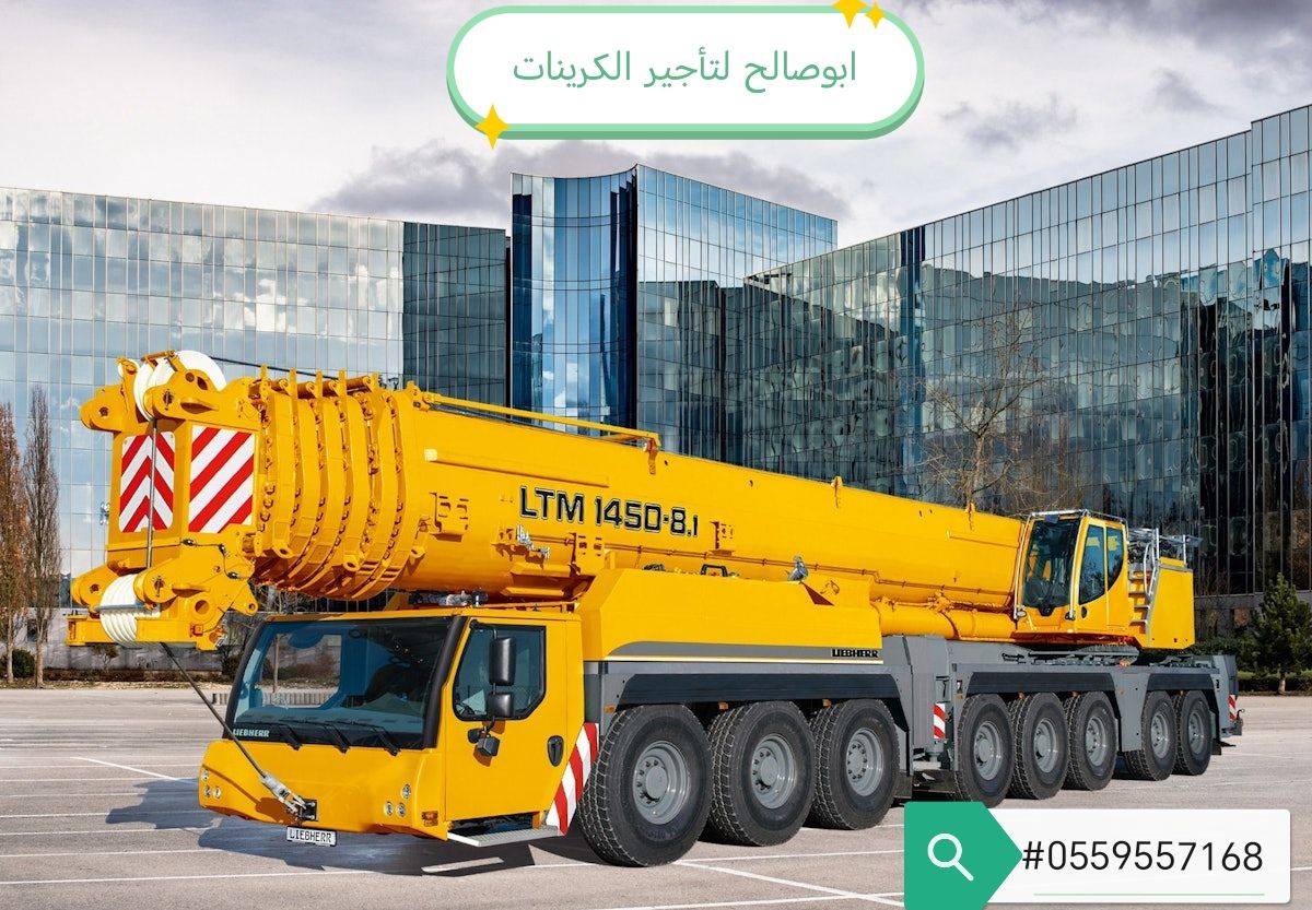 كرينات للإيجار كرين 100طن 200طن 500طن 1000طن للايج