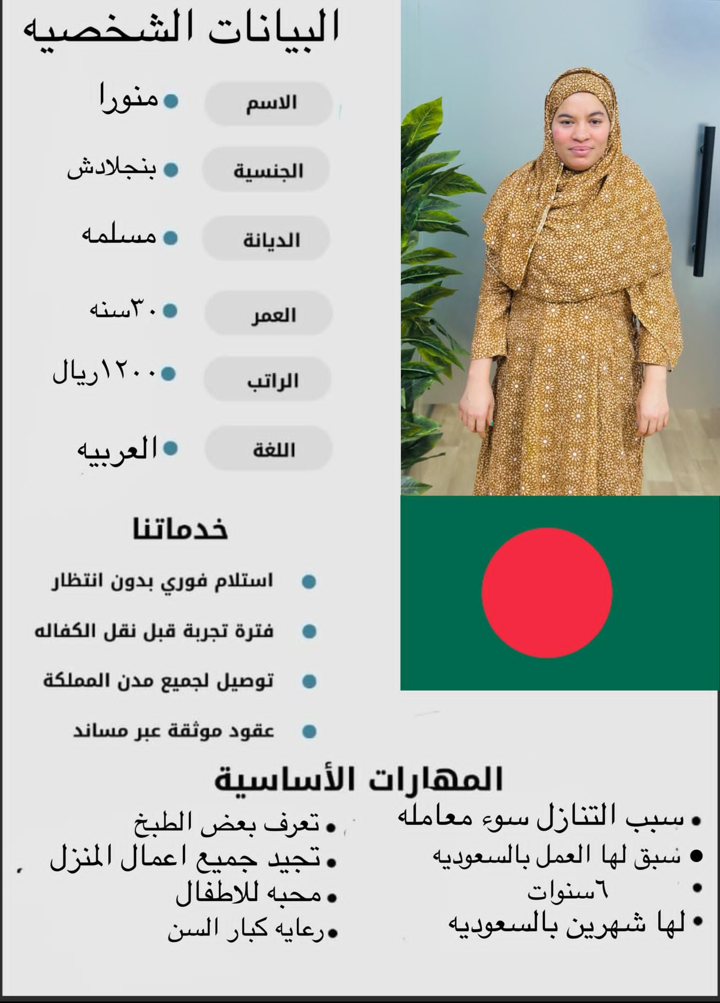 خدمات للتنازل لتواصل واتساب 0550860739