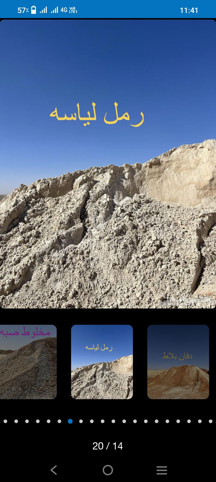 مواد البناء 0552667698