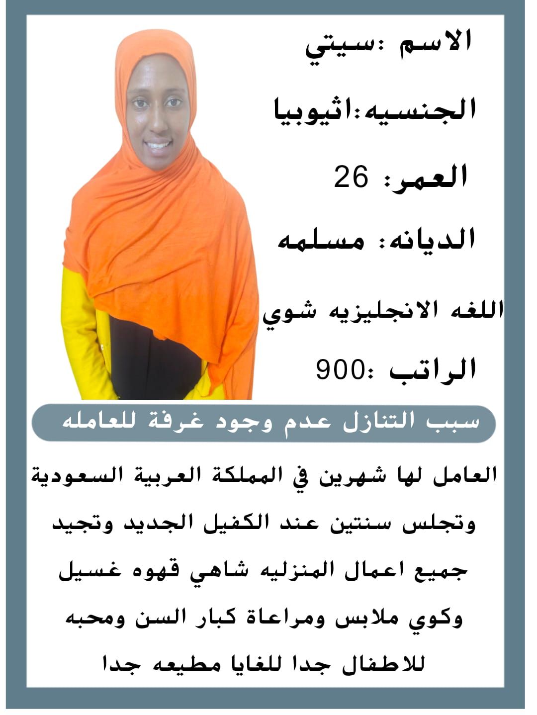 خدمات للتنازل لتواصل واتساب 0569706211