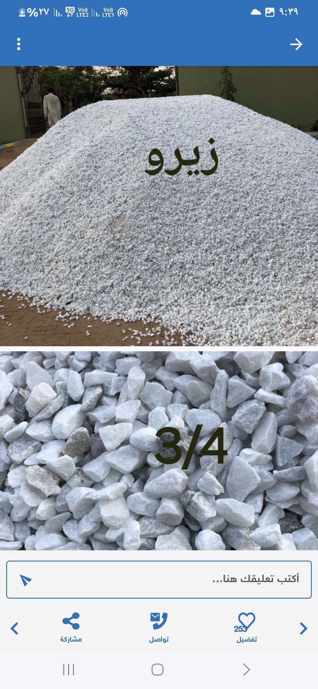 دن قلاب توريد الرمل بريده٠٥٤٣٧٥٨٧٠٦