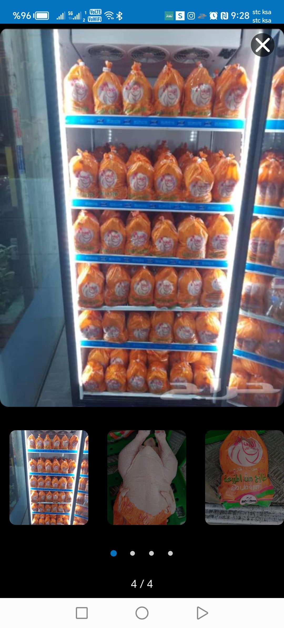 دجاج مبرد طازج كل يوم جميع الاوزان