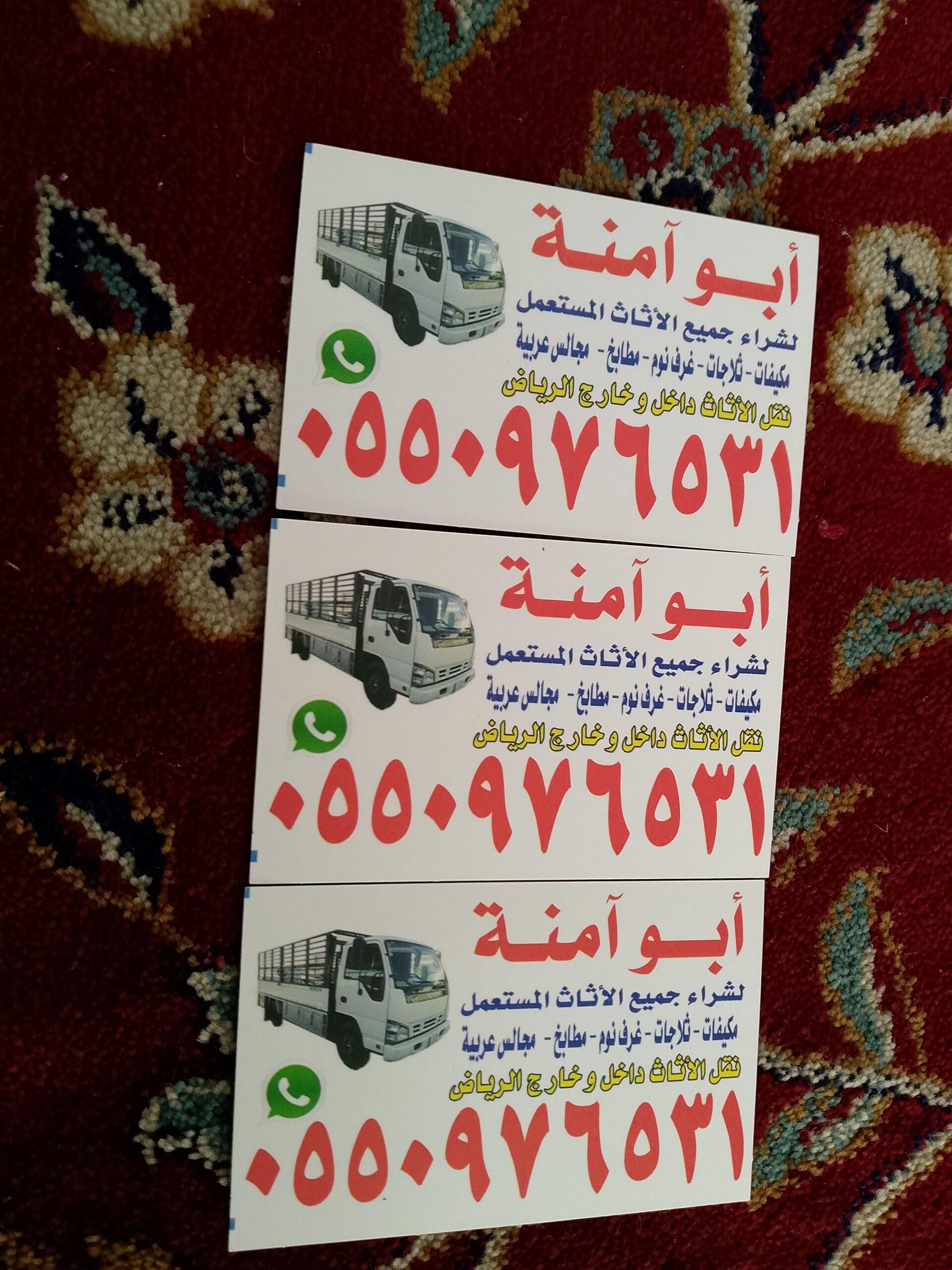 نقل اثاث بالرياض مع الفك والتركيب