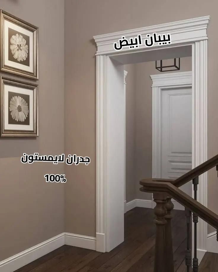 صباغ الخبر صباغ ادمام مقاولات عامه ترميم اصباغ داخ