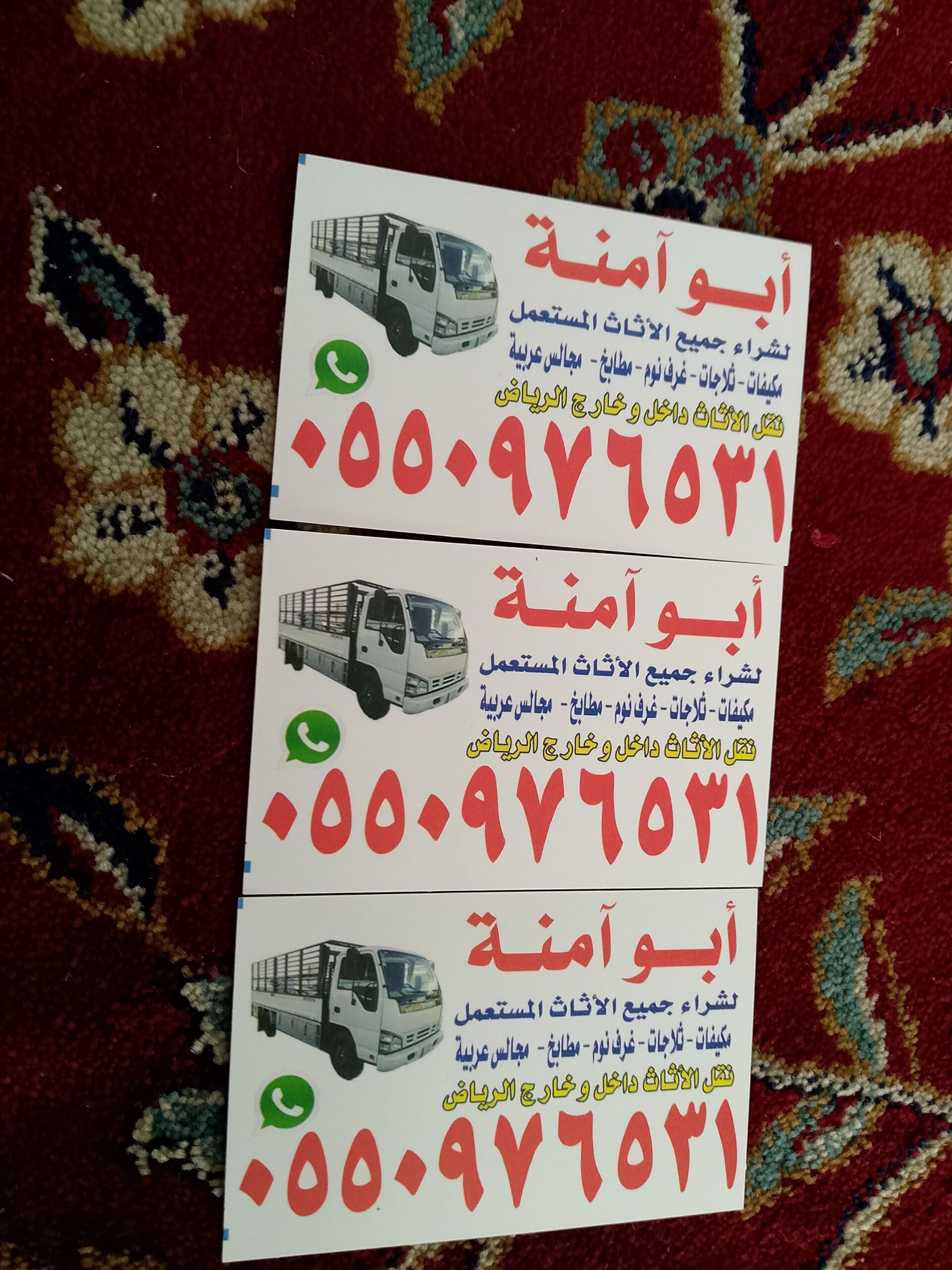 شراء الاثاث المستعمل حي العقيق