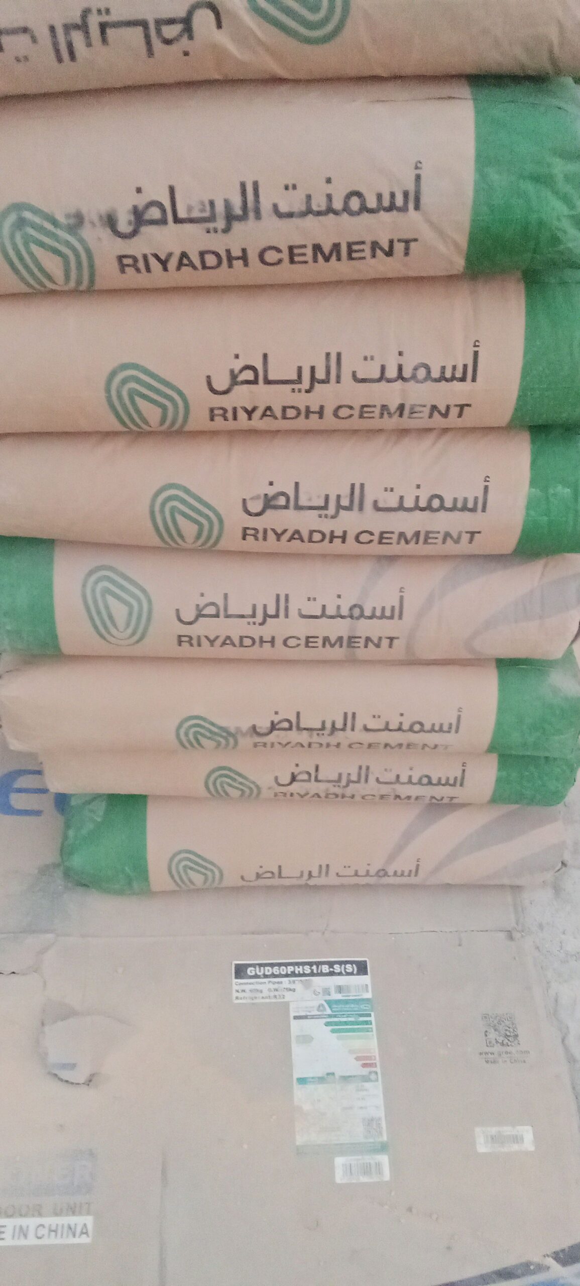 مبسط لمواد البناء اسمنت رمل بلك