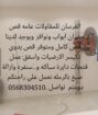للقص جدارن ابواب ونوفز وجسور بليزر