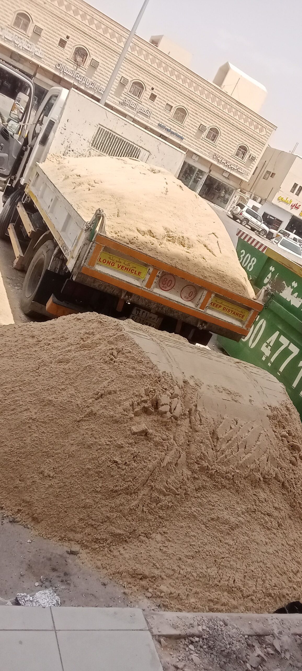 مبسط لمواد البناء اسمنت رمل بلك