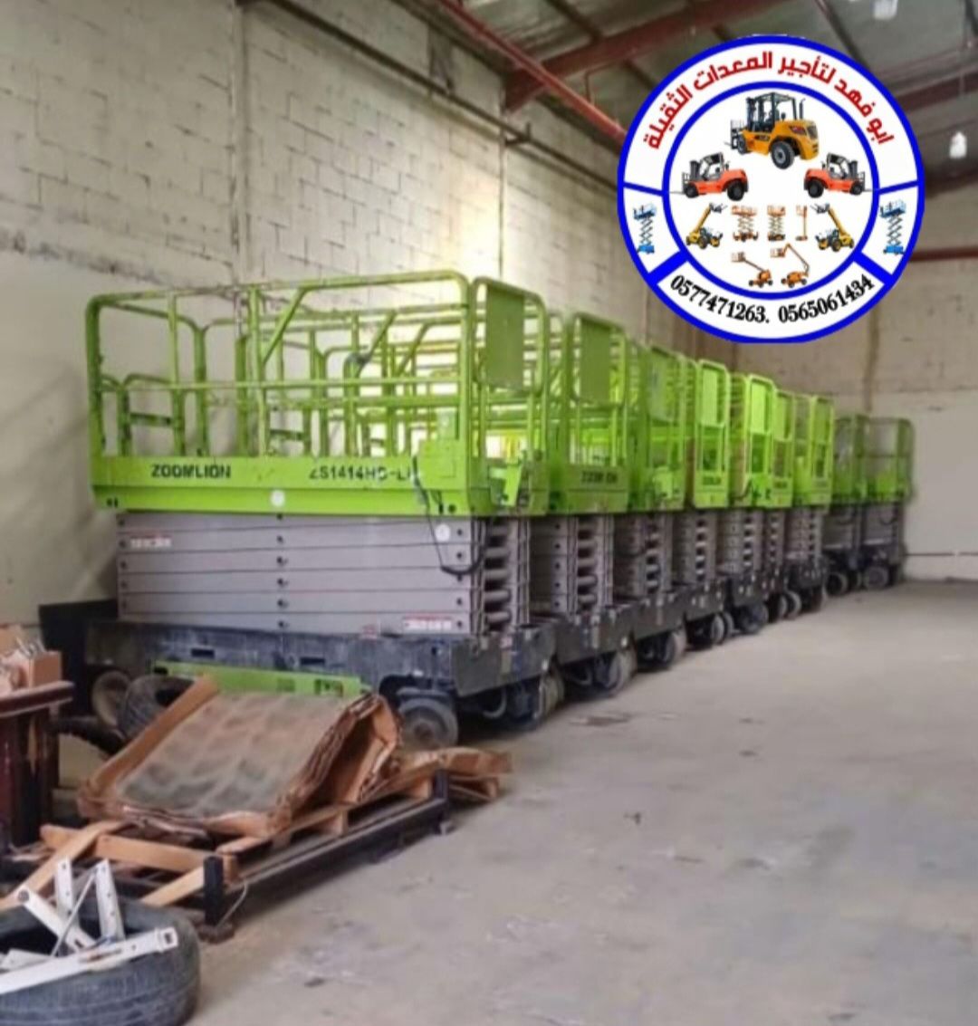 سيزر لفت للايجار رافعة مقصية للايجار رافعة شوكية و