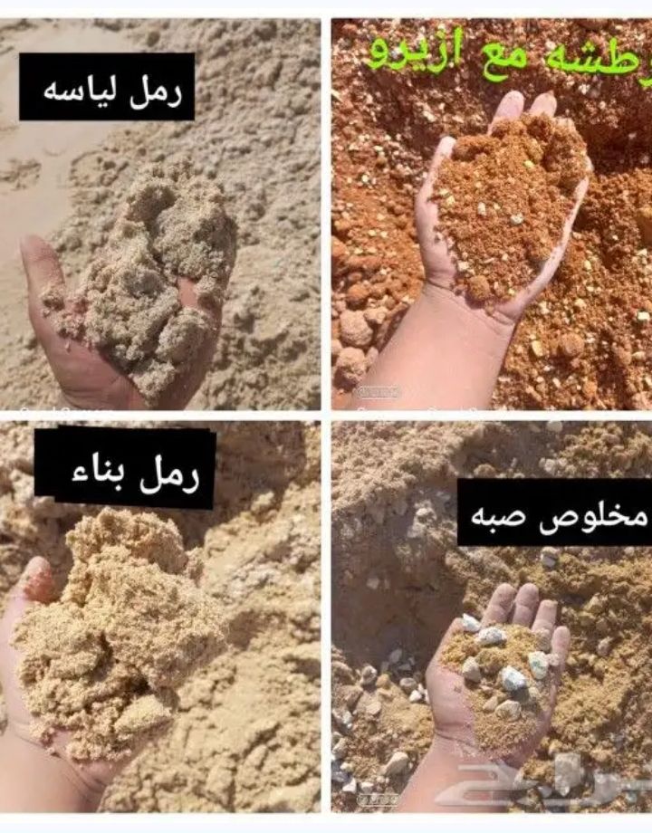 مواد بناء توصيل داخل الرياض ٠٥٥٢٦٦٧٦٩٨