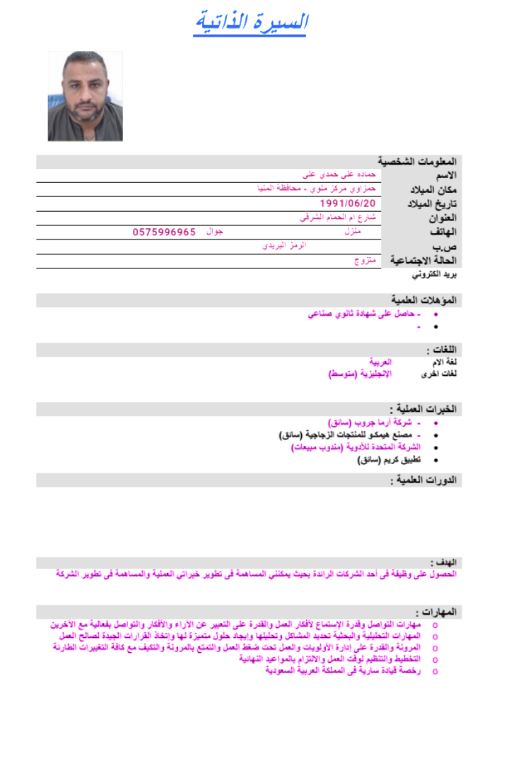 ابحث عن عمل