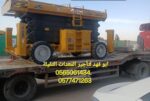سيزرات لفت ١٨متر ديزل للايجار