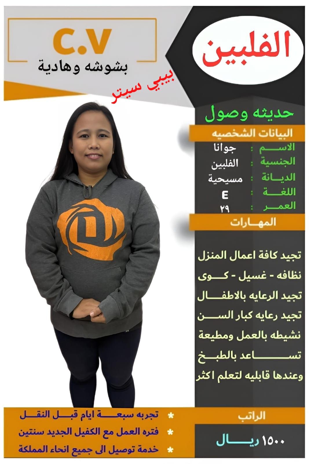 خدمات للتنازل لتواصل واتساب 0550860739