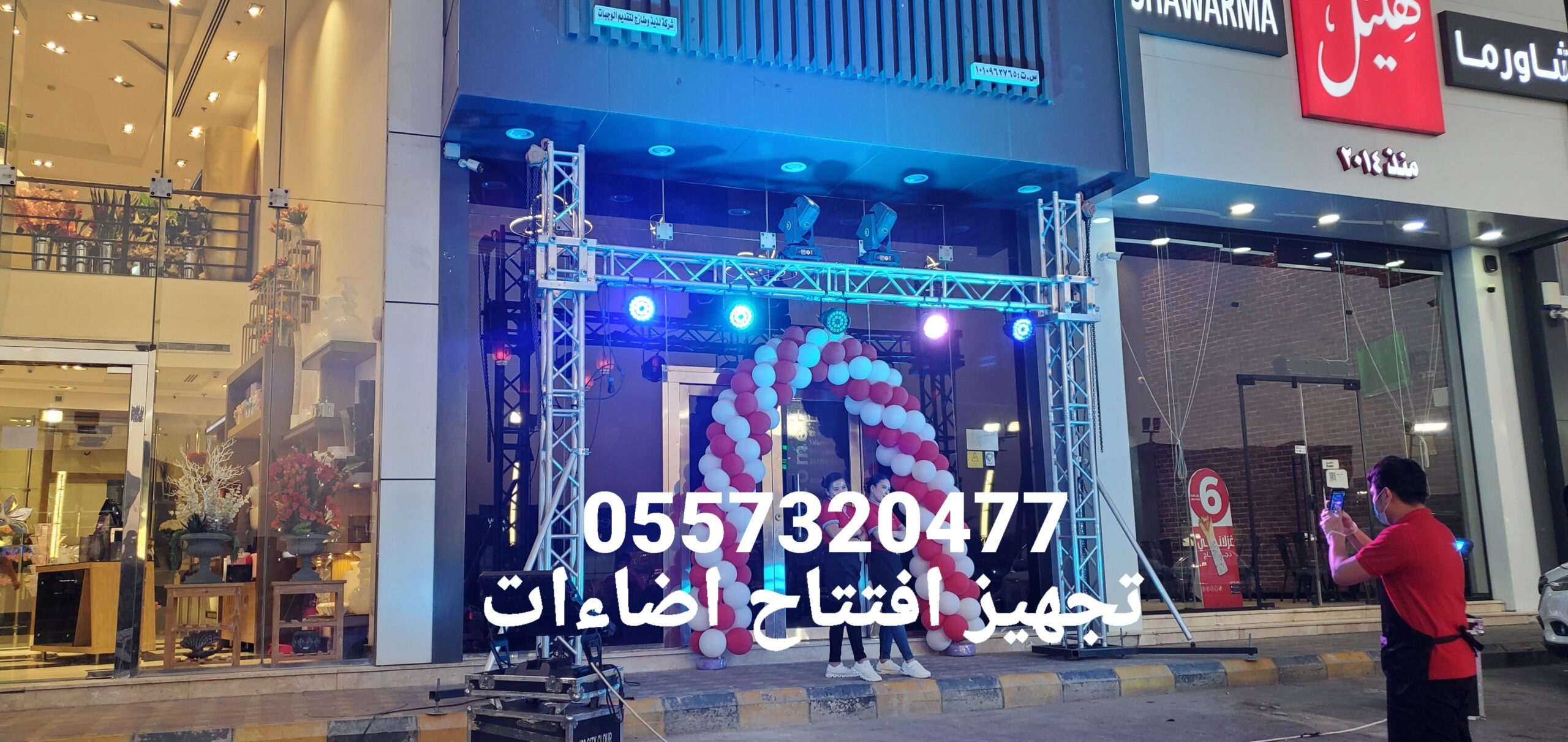 تاجير كشافات اضاءات لمبات سيتي كلر ليزر ملونه متحر