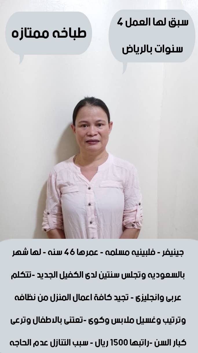 عاملات منزليه للتنازل من جميع الجنسيات باسعار مناس