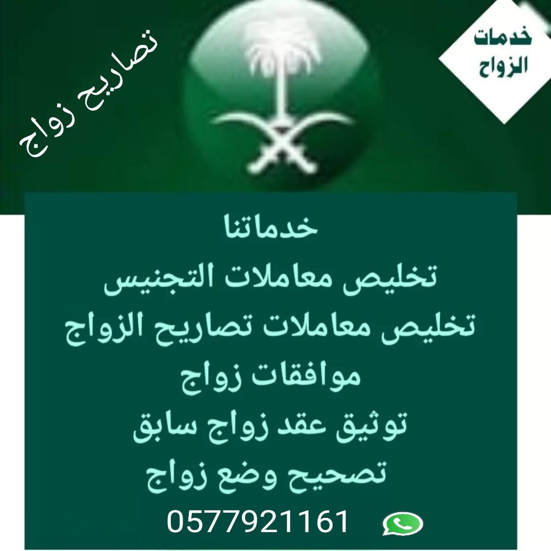 ‏*افضل مكتب تخليص* *معاملات 🔰* *✔️ تجنيس _ استخراج