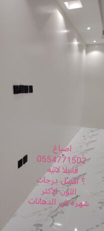 الخفجي