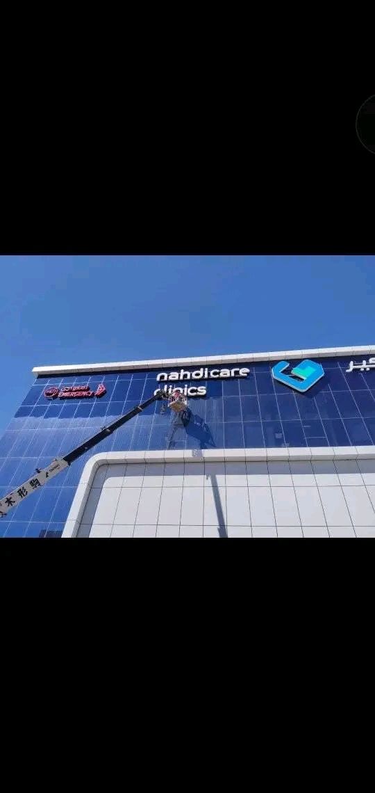 تنظيف واجهات زجاجية وكلادنج