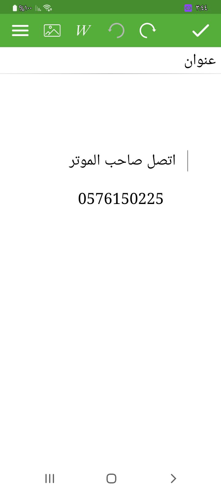 للبيع 0576150225