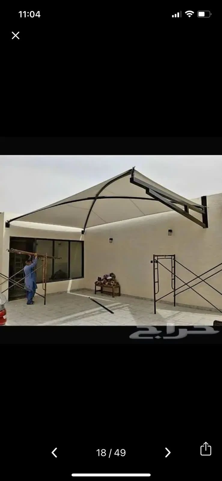 حداد الرياض المظلات