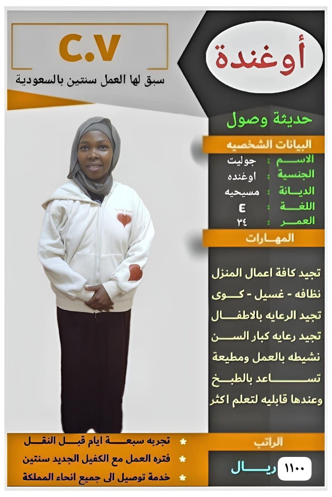 خادمات للتنازل لتواصل واتساب 0569706211