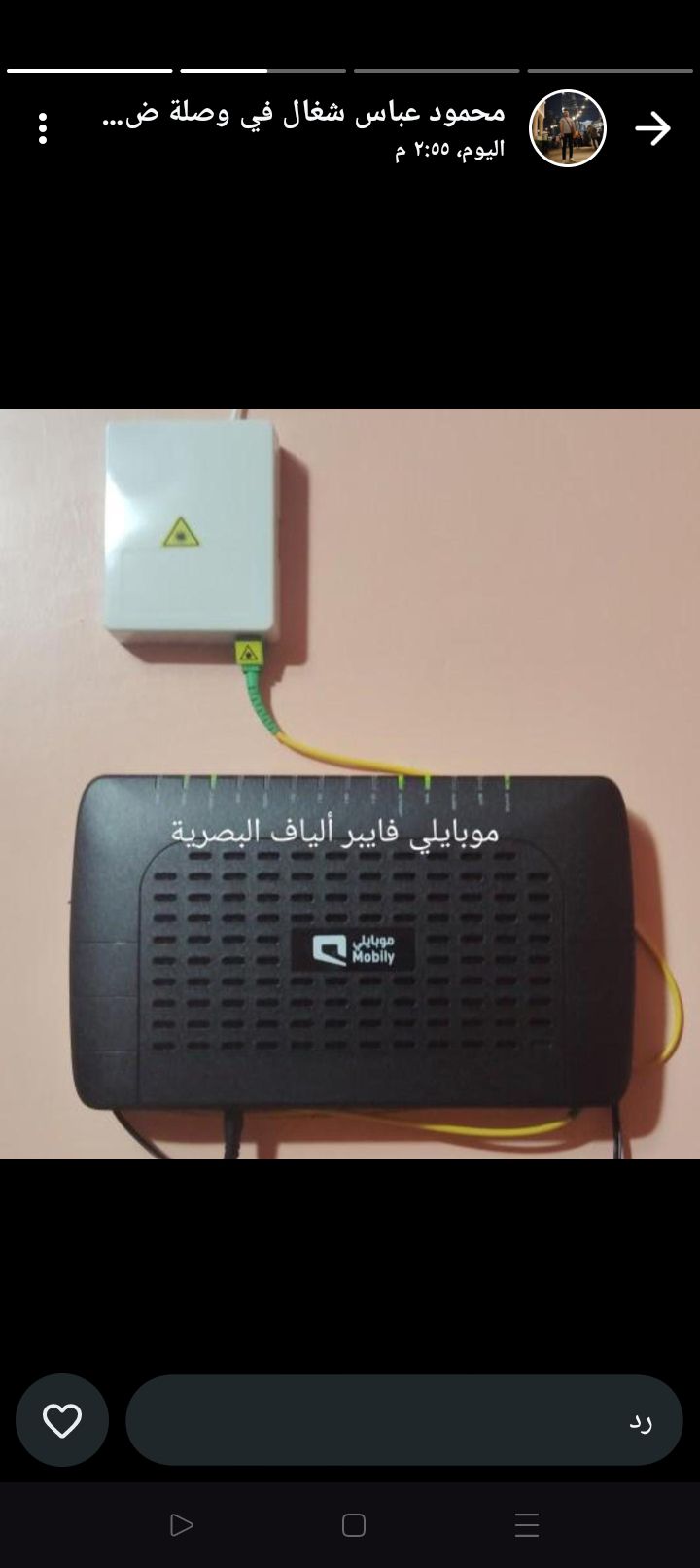 اللعب واستمتع باقوي سرعات موبايلي فايبر الجديدة سر