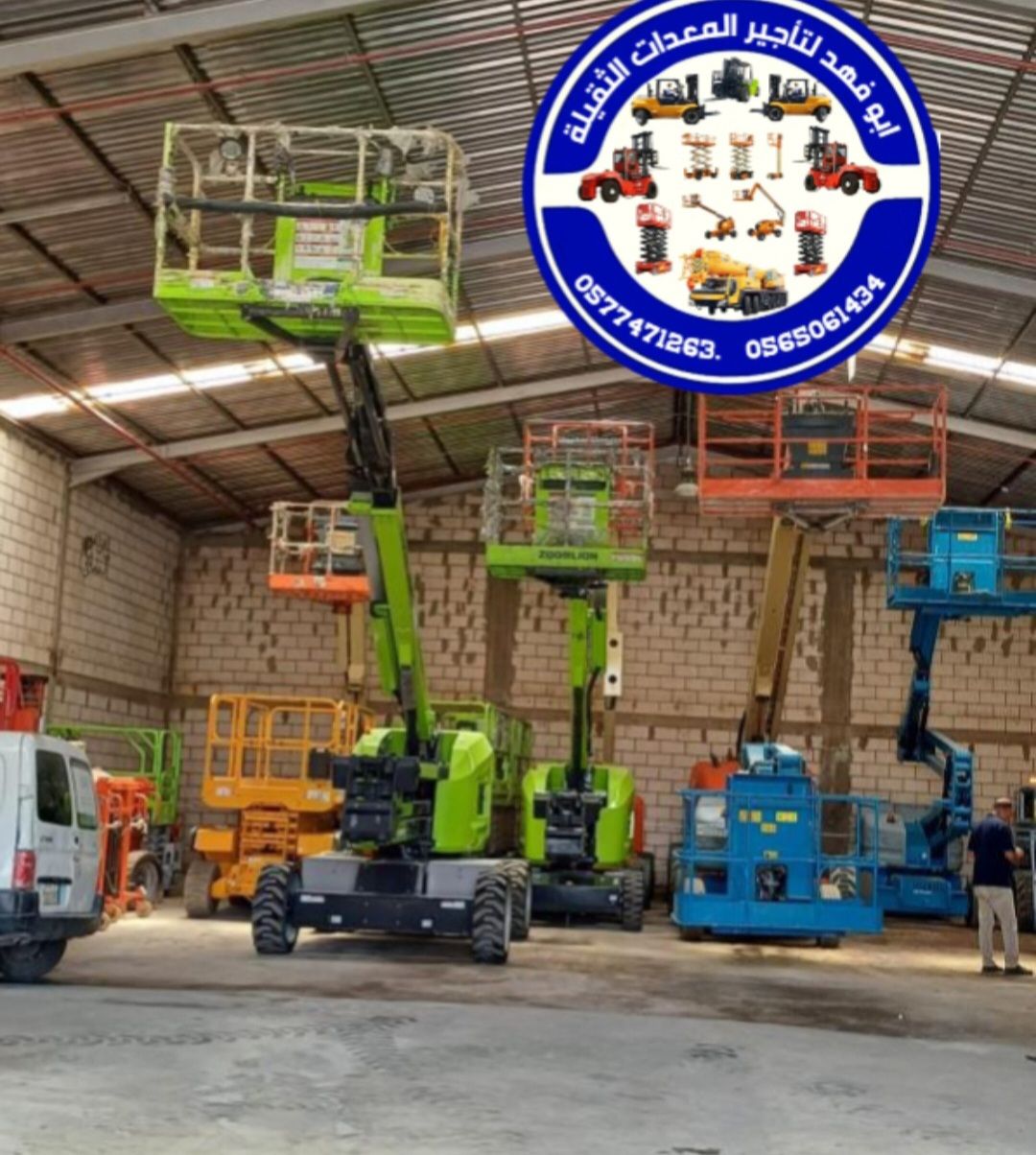 مان لفتات للايجار سقالات كهرباء للايجار سيزرات لفت