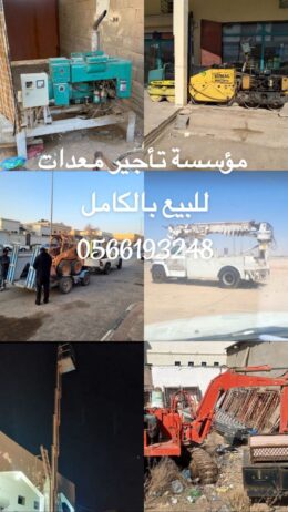 حفرالباطن