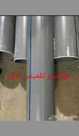 حفر آبار ارتوازية وتنزيل مواسير تقميص الآبار