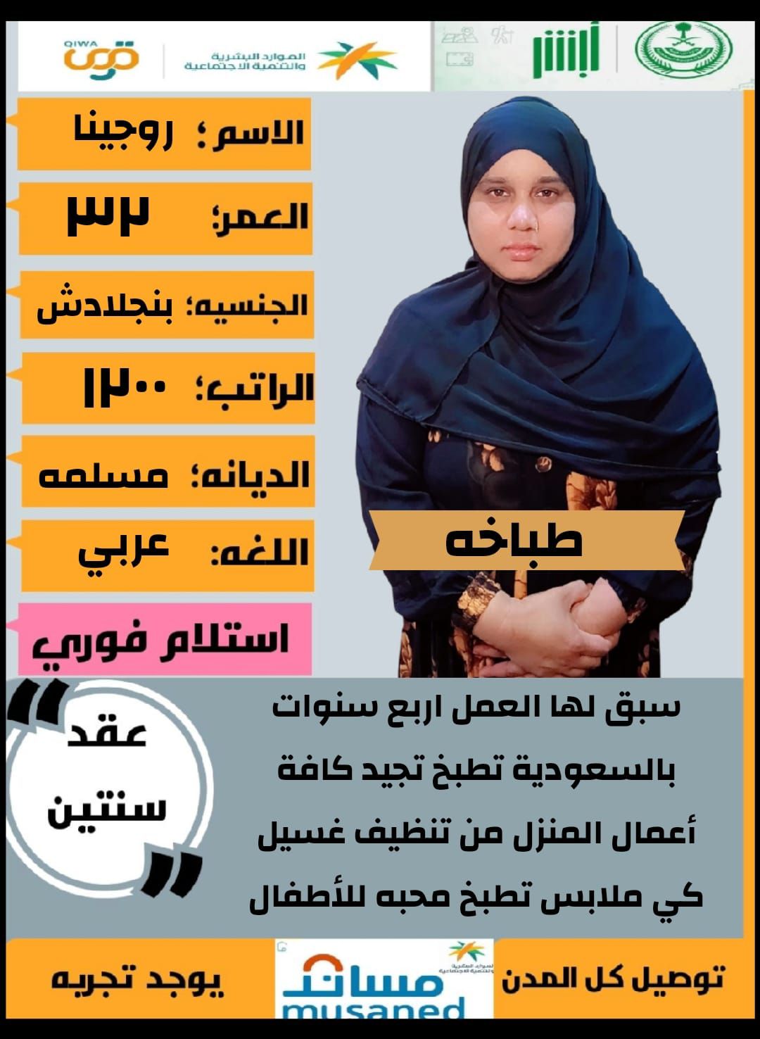 عاملات منزليه للتنازل من جميع الجنسيات باسعار مناس