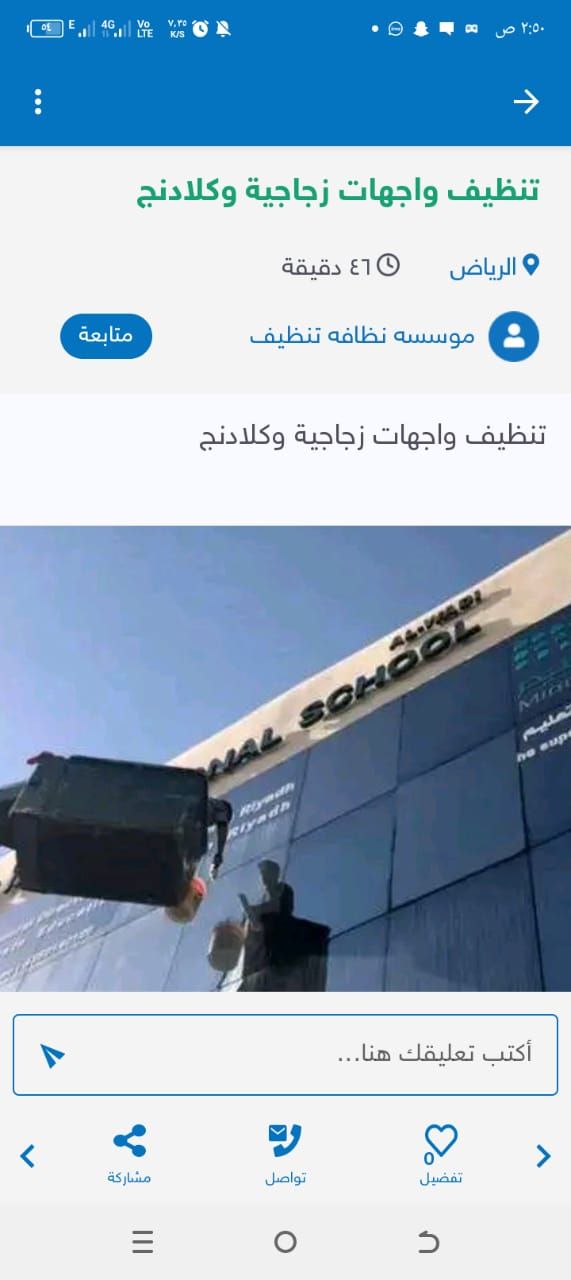 تنظيف واجهات زجاجية وكلادنج