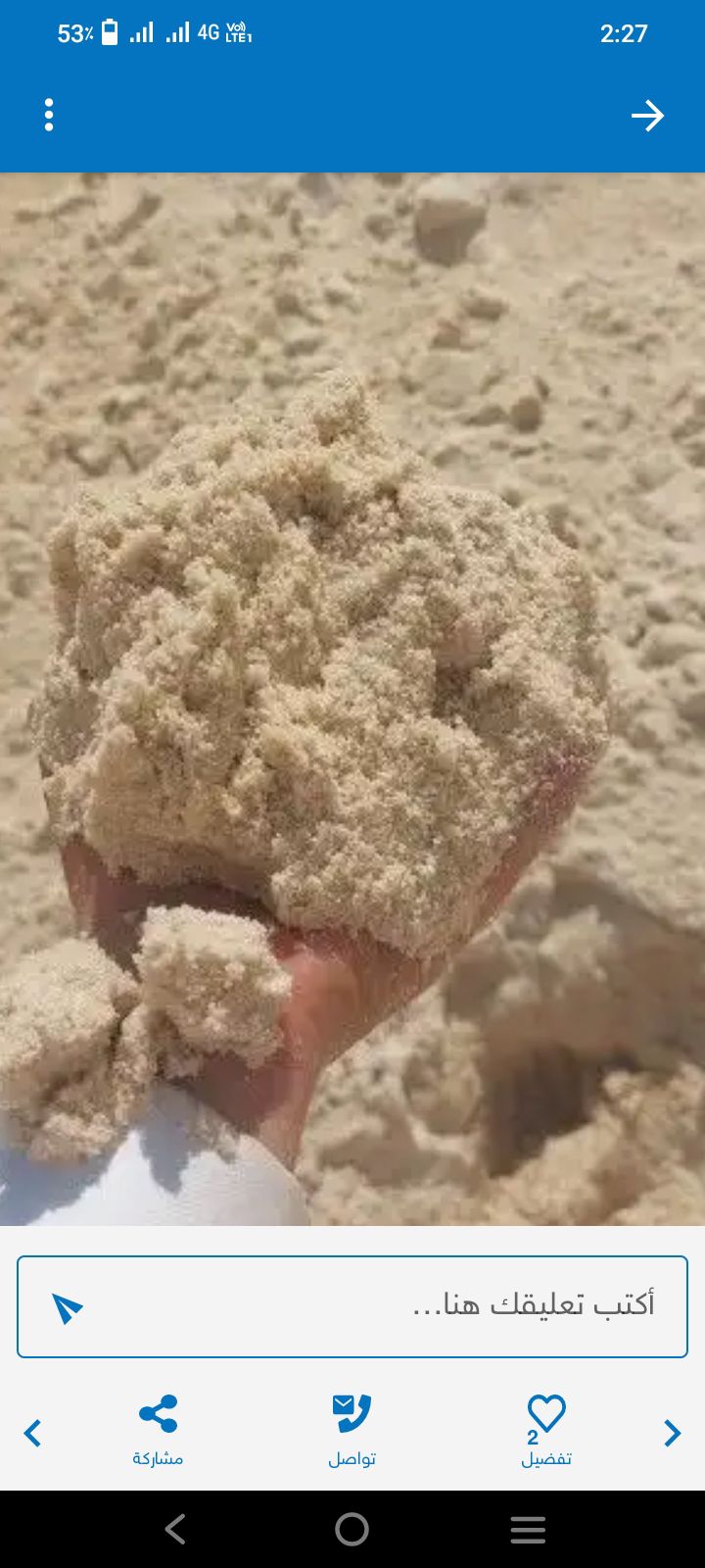 مواد البناء 0552667698