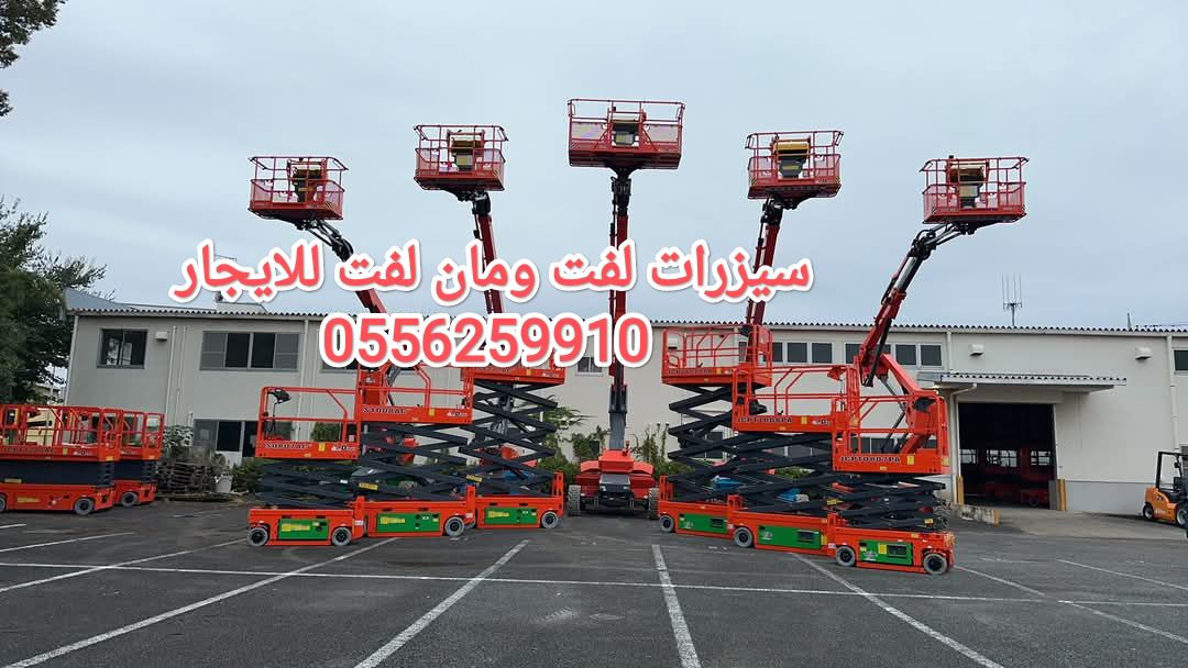 مان لفت للايجار الدمام رافعة شوكية للايجار الدمام