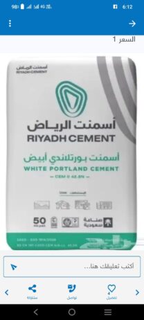 خدمة توصيل مواد البناء بانواعه ٠٥٥٢٦٦٧٦٩٨