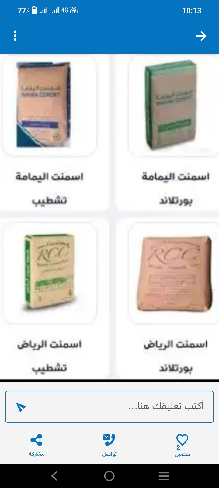 مواد بناء توصيل داخل الرياض ٠٥٥٢٦٦٧٦٩٨