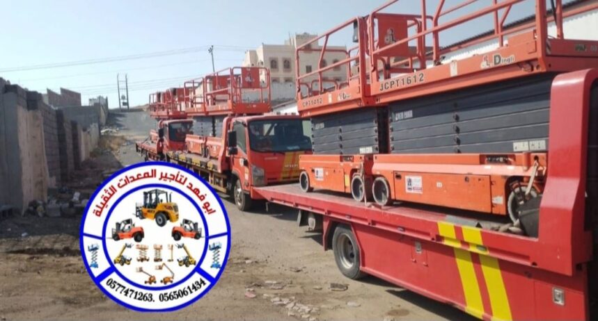 سيزر لفت للايجار رافعة مقصية للايجار رافعة شوكية و