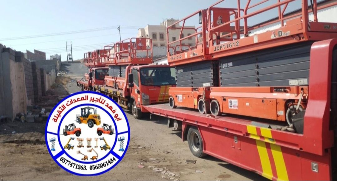 سيزر لفت للايجار رافعة مقصية للايجار رافعة شوكية و