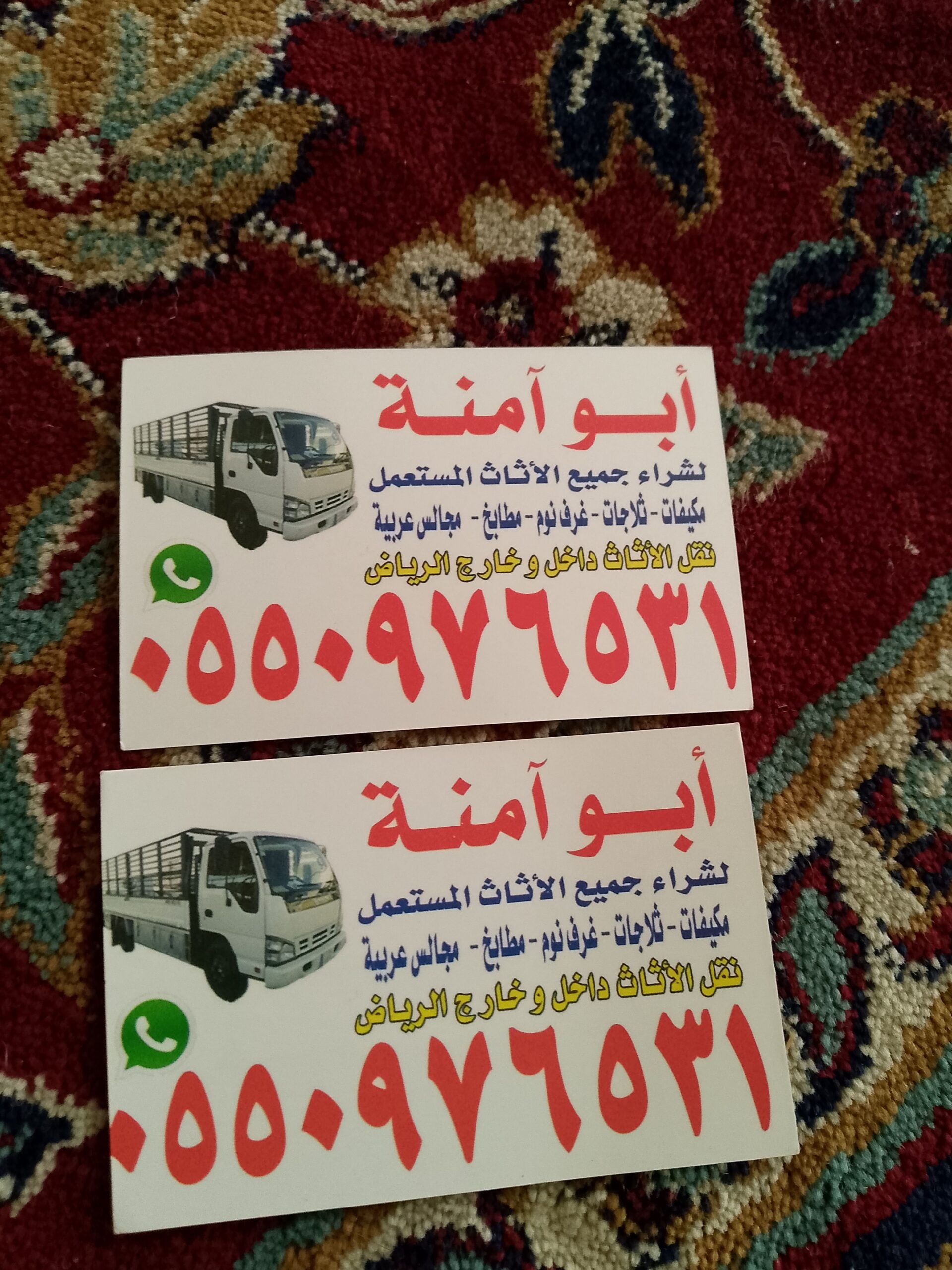 شراء الاثاث المستعمل حي الرمال