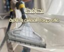 النادر للنظافه