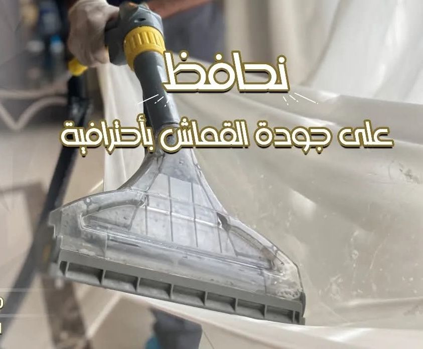 النادر للنظافه